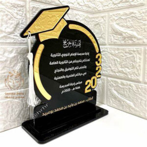 طباعة دروع تخرج