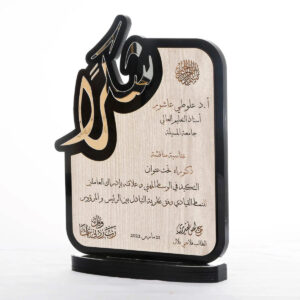 طباعة دروع شكر وتقدير